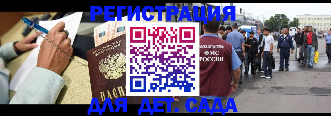 прописка регистрация в Ленске